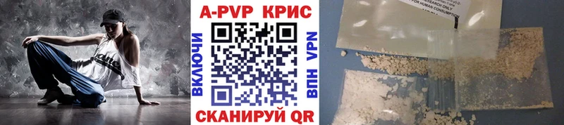 Alpha PVP СК КРИС где можно купить Тетюши