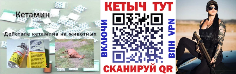 Кетамин ketamine  Тетюши 