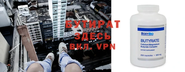 бутират Мегион